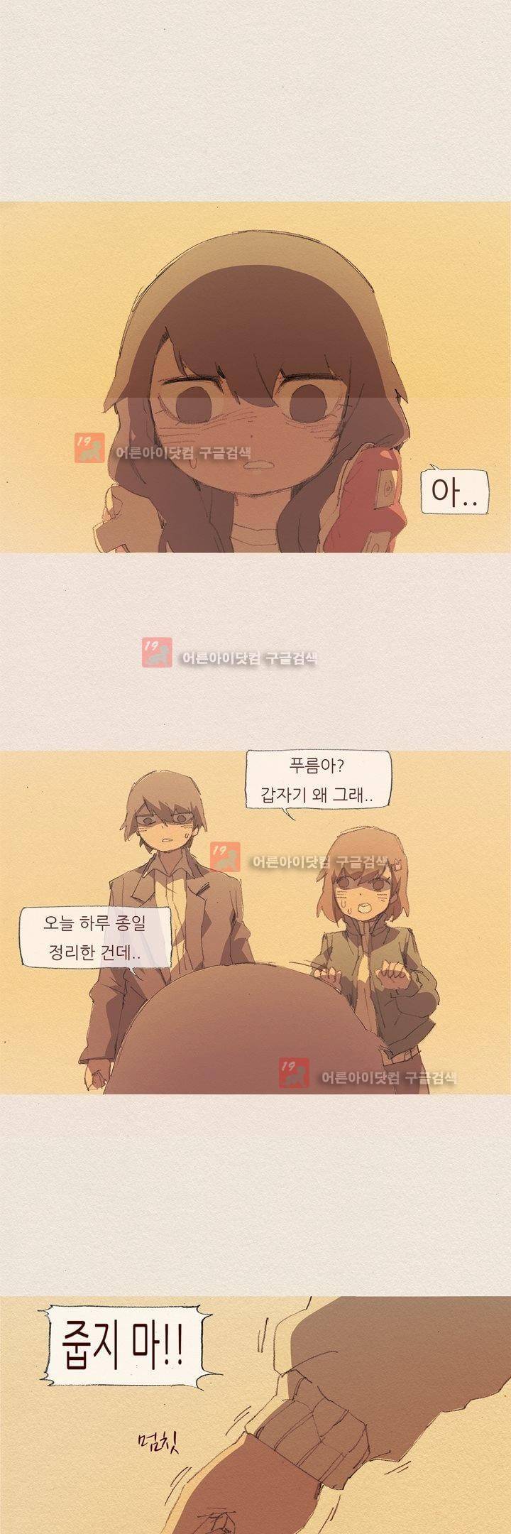 애증 60화 1