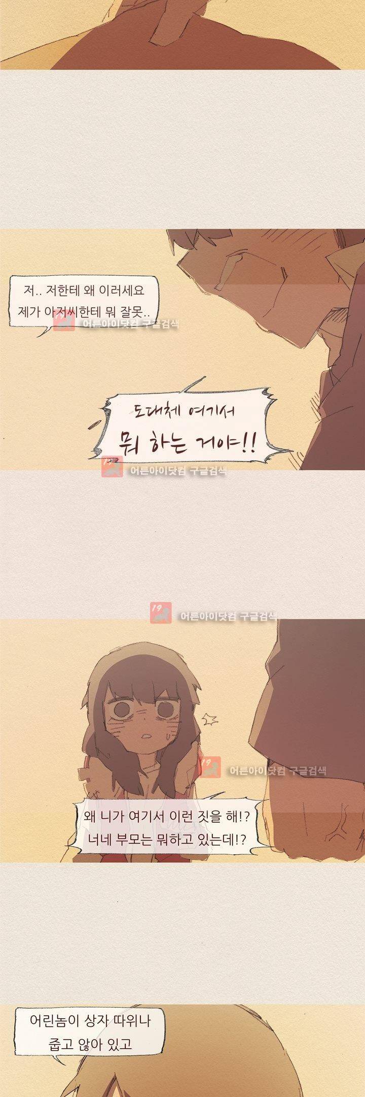 애증 60화 2