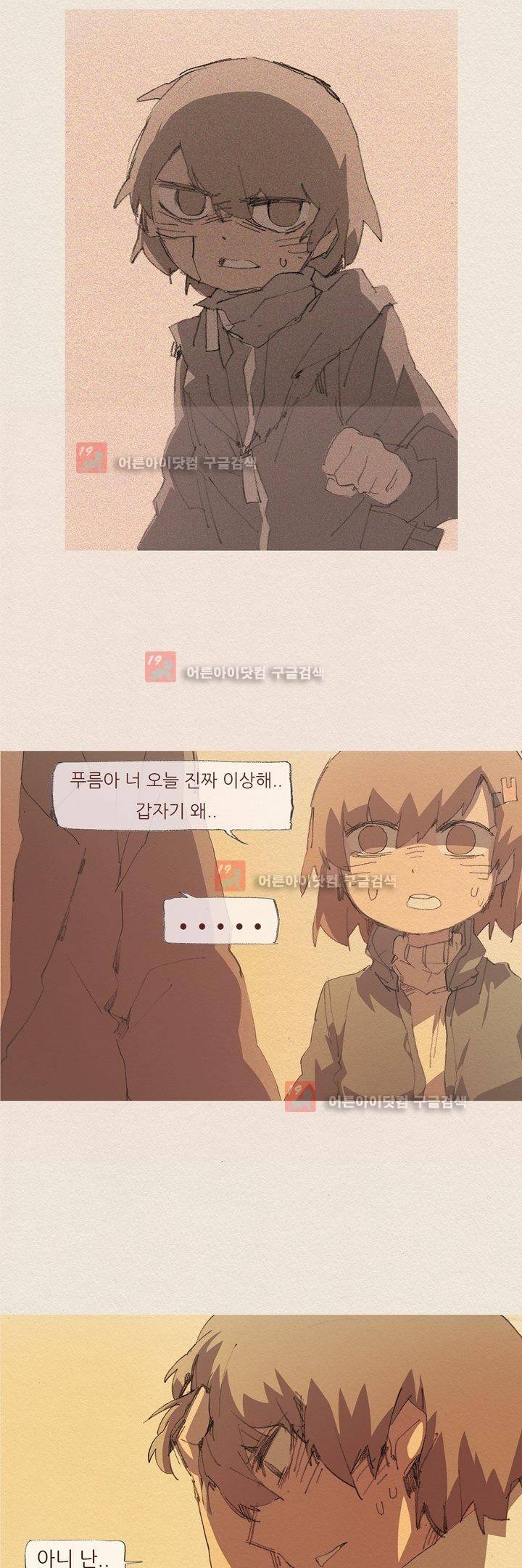 애증 60화 4