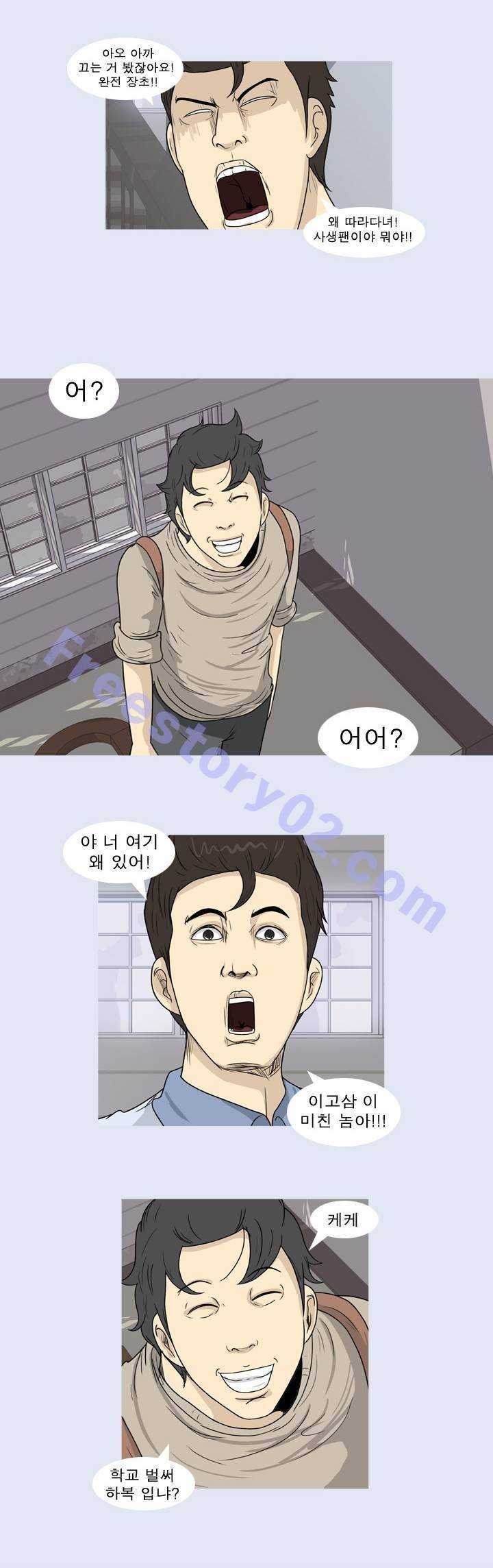 고삼이 집나갔다 29화 5