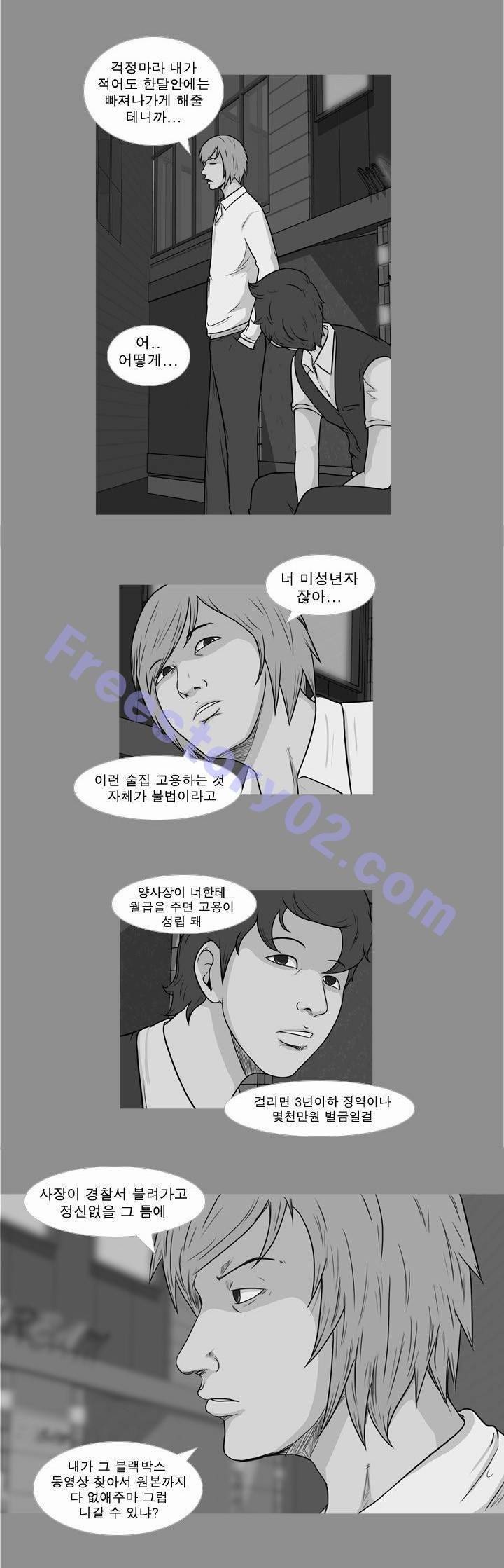 고삼이 집나갔다 49화 1