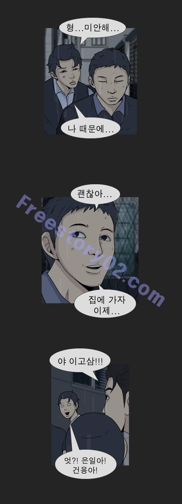 고삼이 집나갔다 59화 5