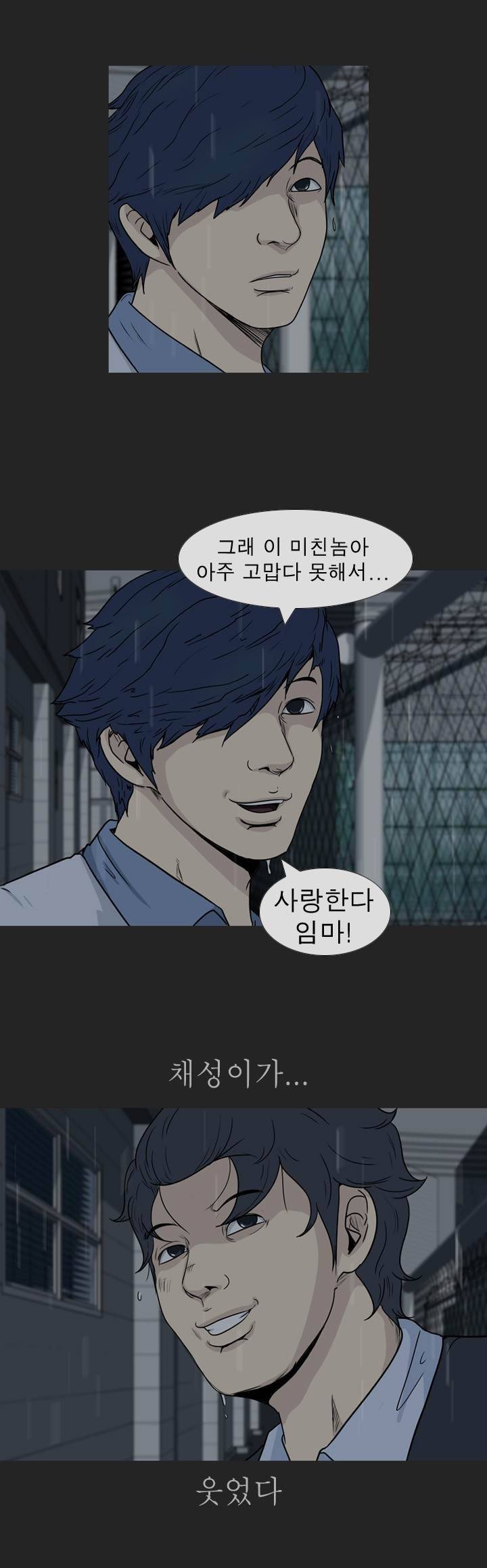 고삼이 집나갔다 59화 8