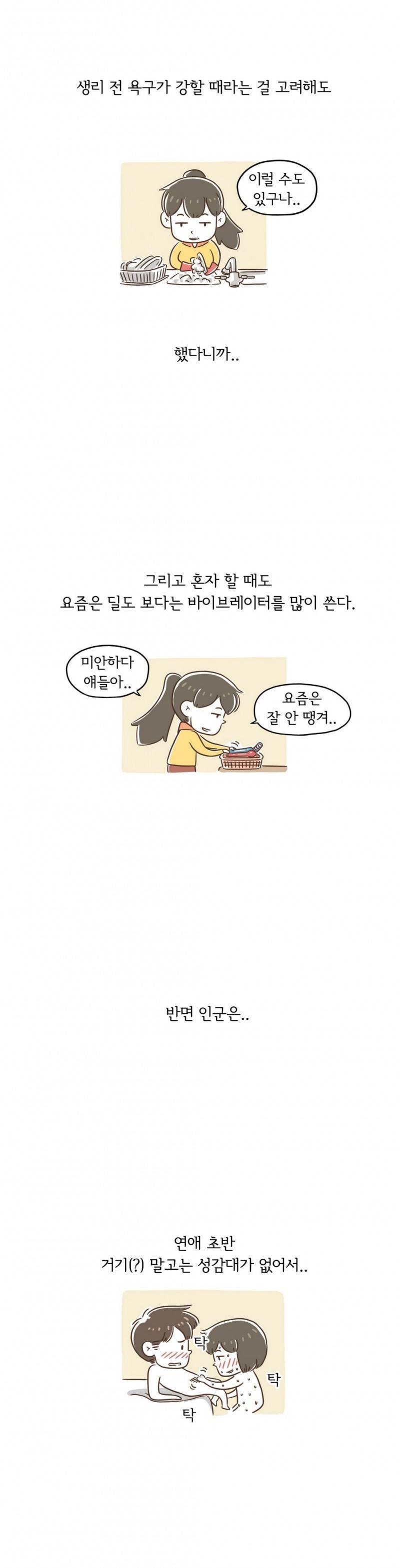 어디까지 해봤어? 5화 3