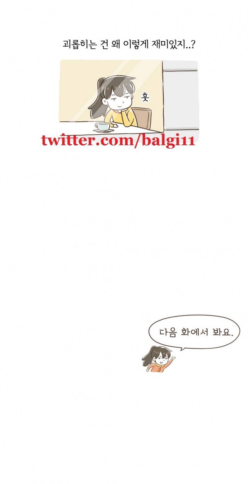 어디까지 해봤어? 5화 6