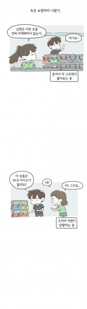 어디까지 해봤어? 58화 2