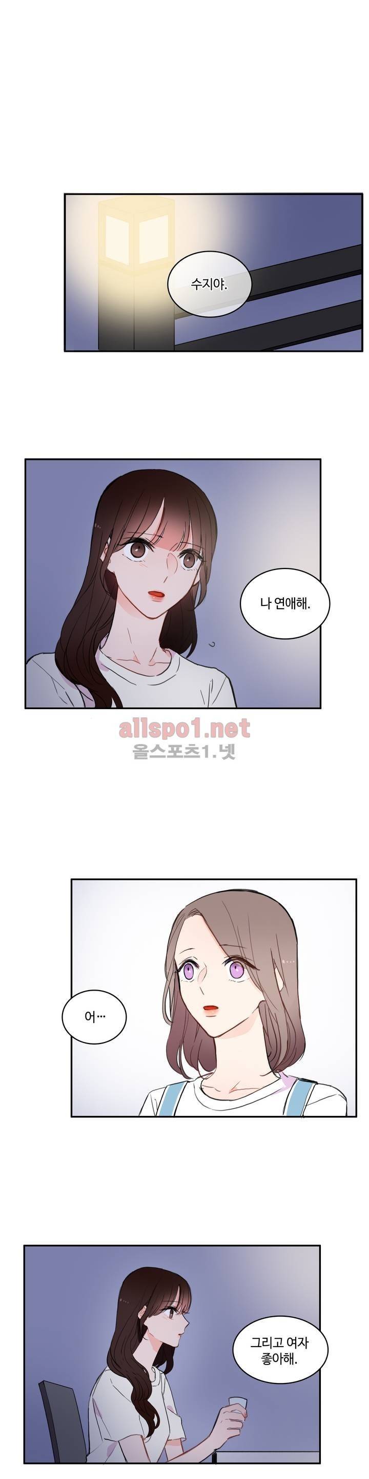 이성연애박사 55화 1
