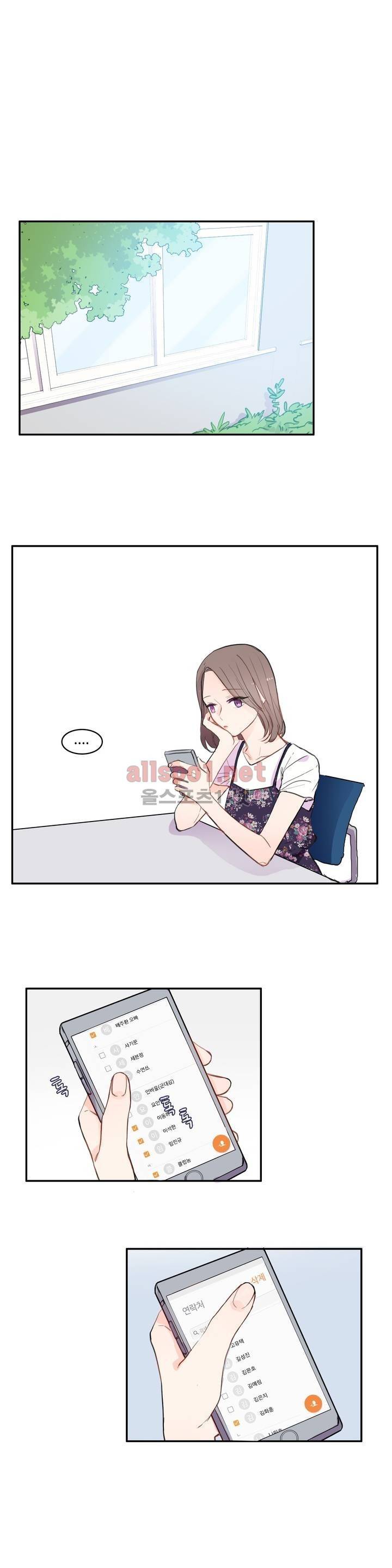 이성연애박사 65화 1