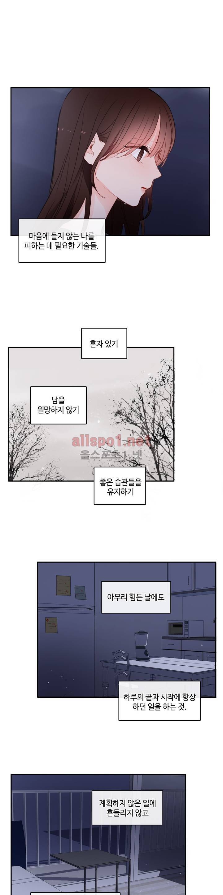 이성연애박사 75화 1