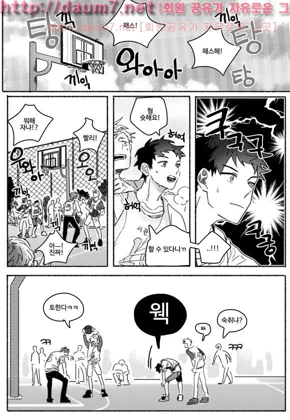 치과는 무서워! 16화 3