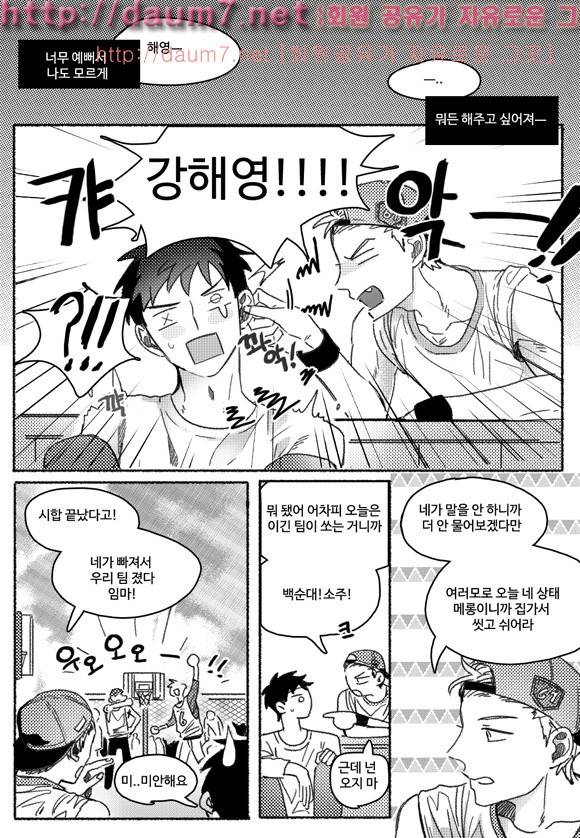 치과는 무서워! 16화 8