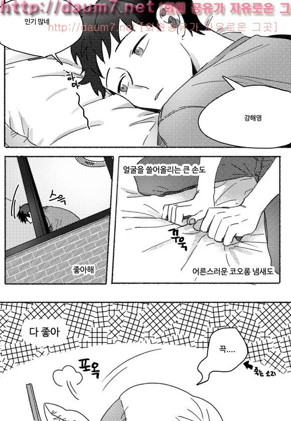 치과는 무서워! 16화 10