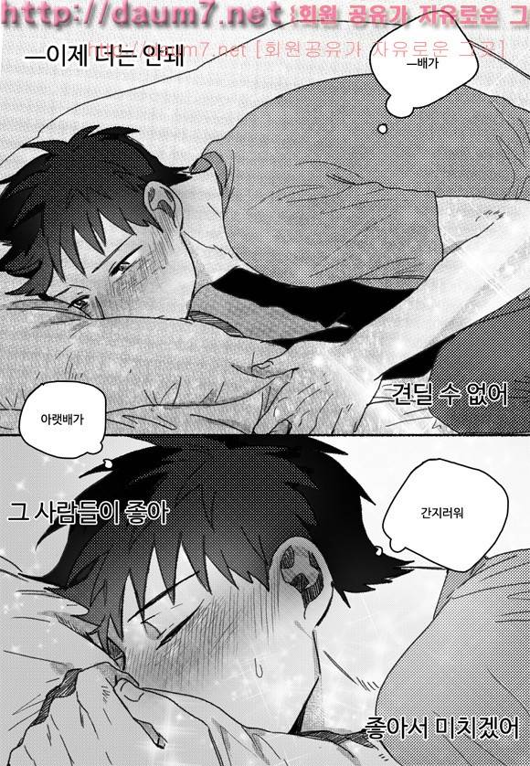 치과는 무서워! 16화 11