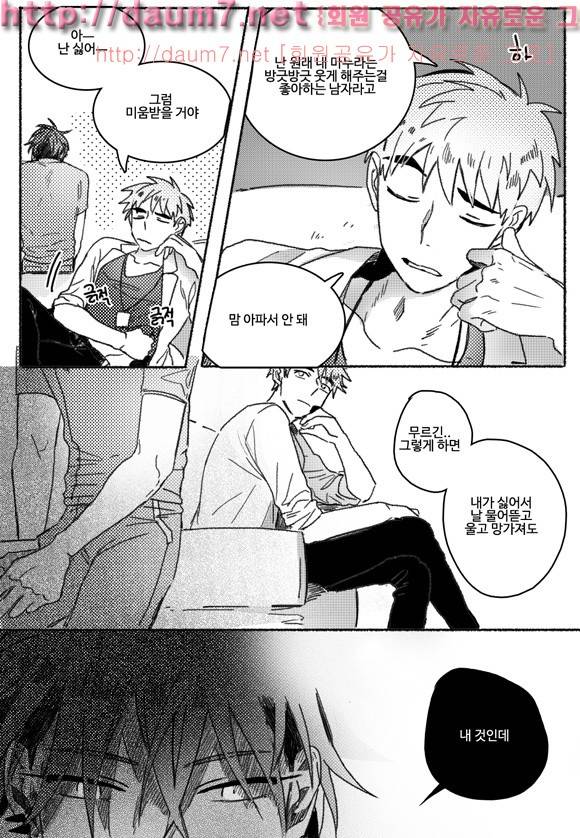 치과는 무서워! 16화 14