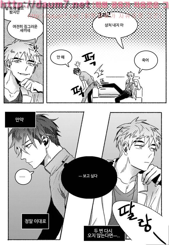 치과는 무서워! 16화 15