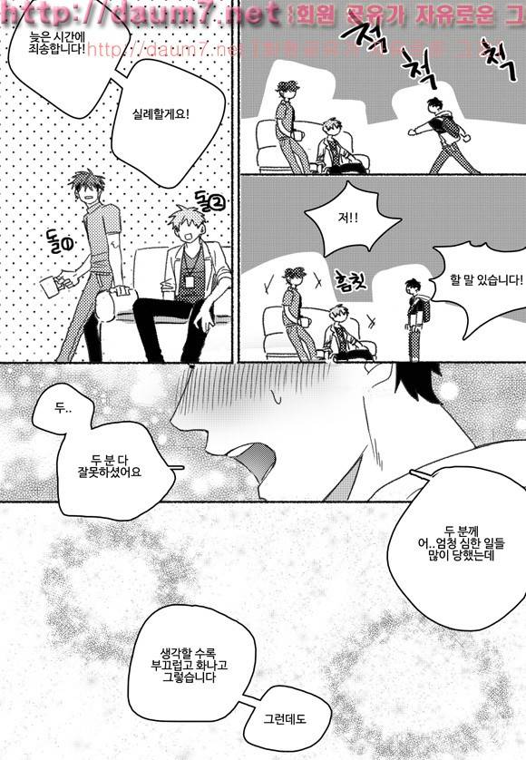 치과는 무서워! 16화 17