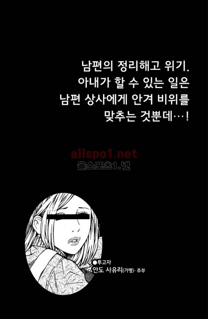진짜로 있었던 엄청 야한 이야기 6화 1