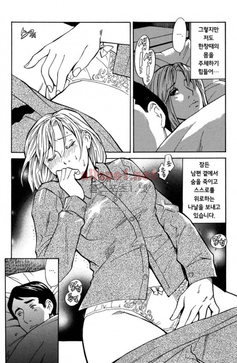 진짜로 있었던 엄청 야한 이야기 6화 4