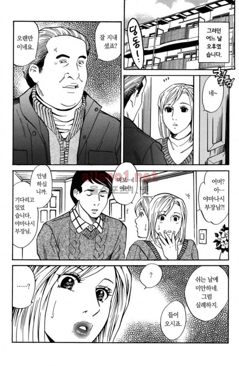진짜로 있었던 엄청 야한 이야기 6화 7