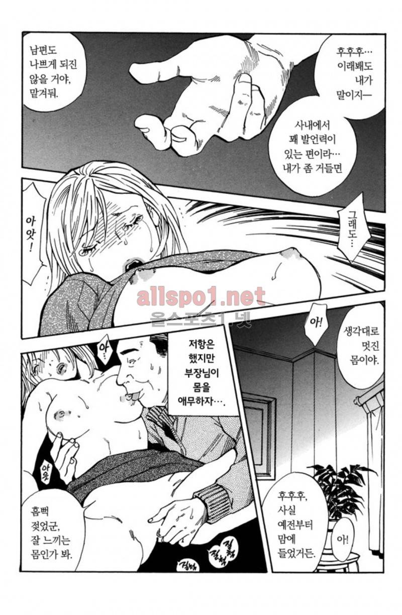 진짜로 있었던 엄청 야한 이야기 6화 10