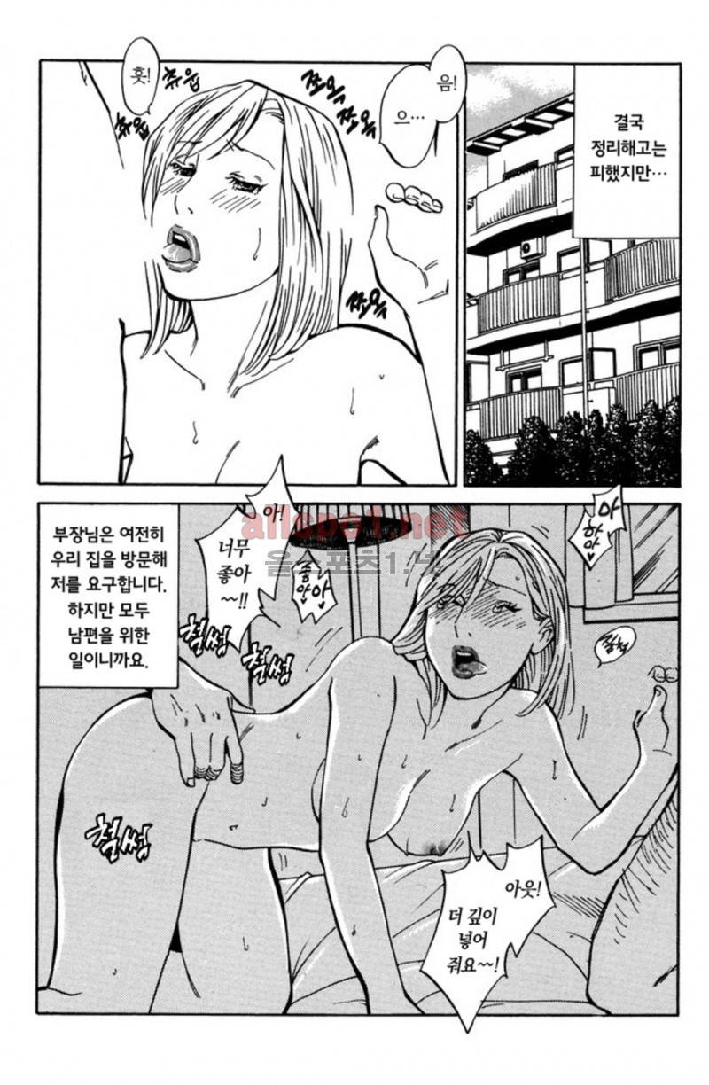 진짜로 있었던 엄청 야한 이야기 6화 16