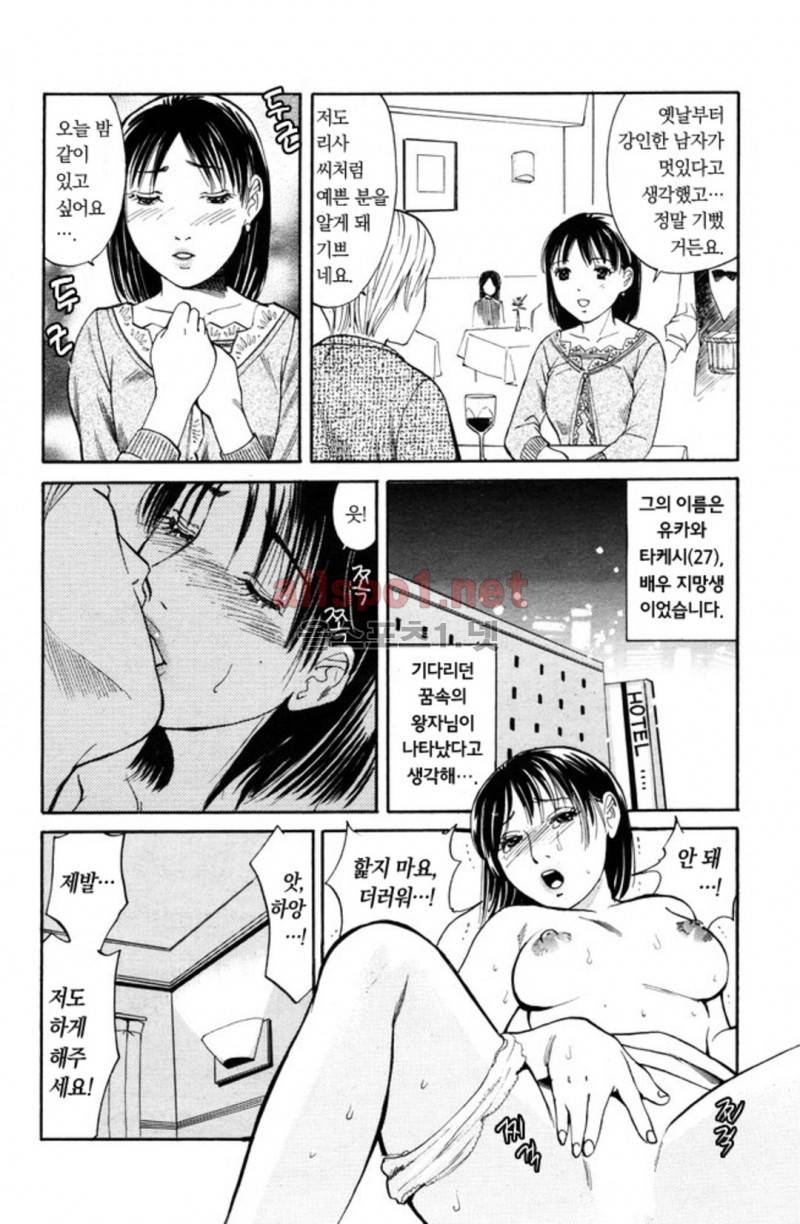 진짜로 있었던 엄청 야한 이야기 16화 3