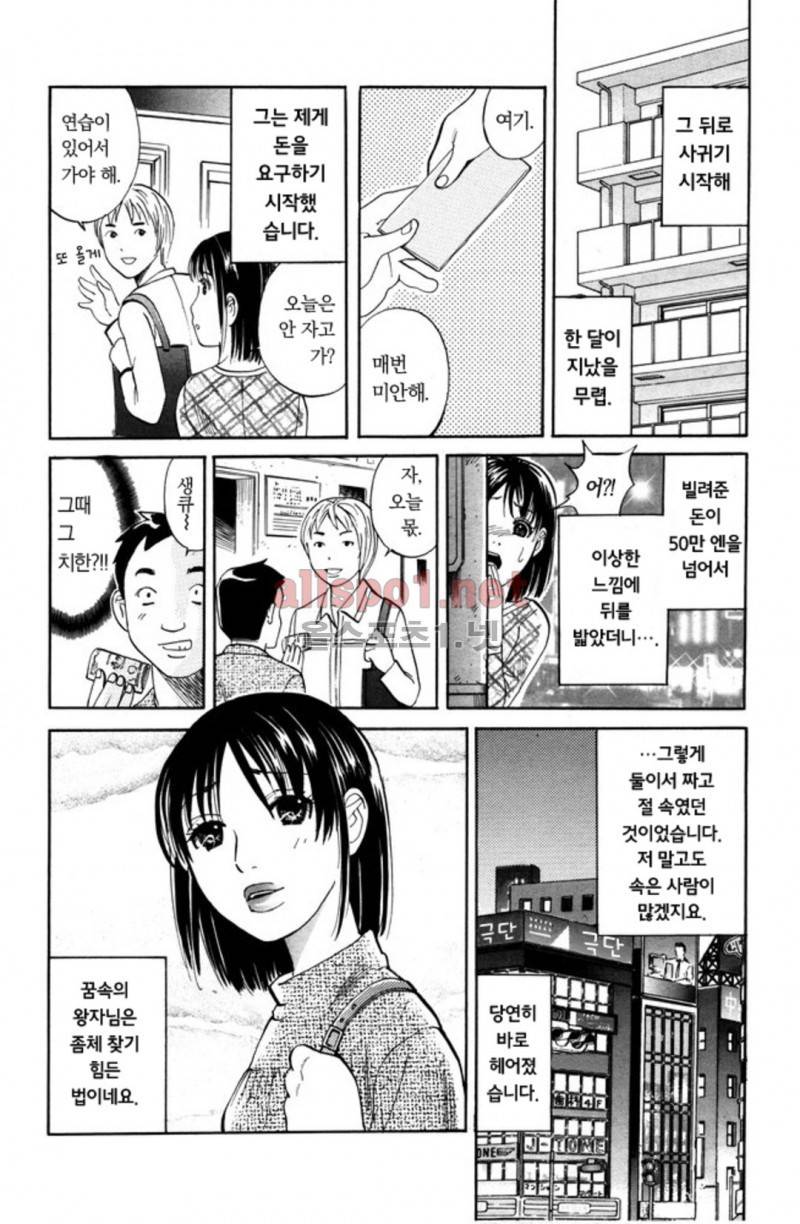 진짜로 있었던 엄청 야한 이야기 16화 6