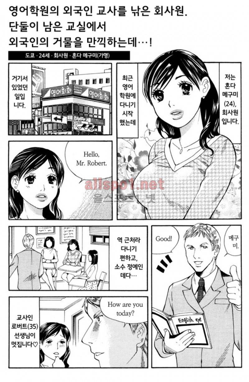 진짜로 있었던 엄청 야한 이야기 16화 7
