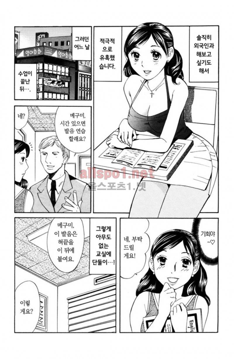 진짜로 있었던 엄청 야한 이야기 16화 9
