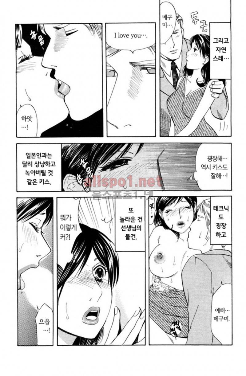 진짜로 있었던 엄청 야한 이야기 16화 10
