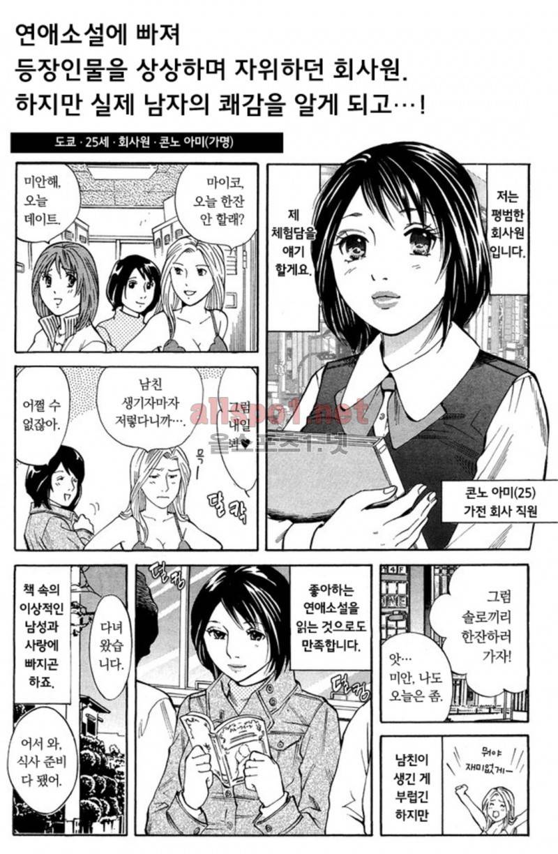 진짜로 있었던 엄청 야한 이야기 16화 13