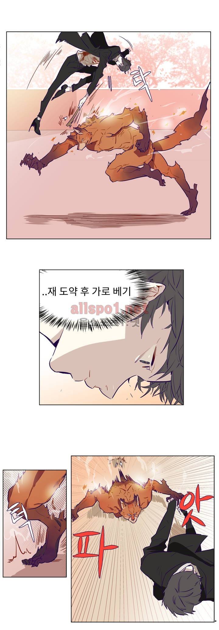 꽃도사 4화 3