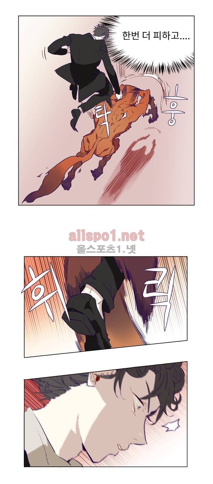 꽃도사 4화 4