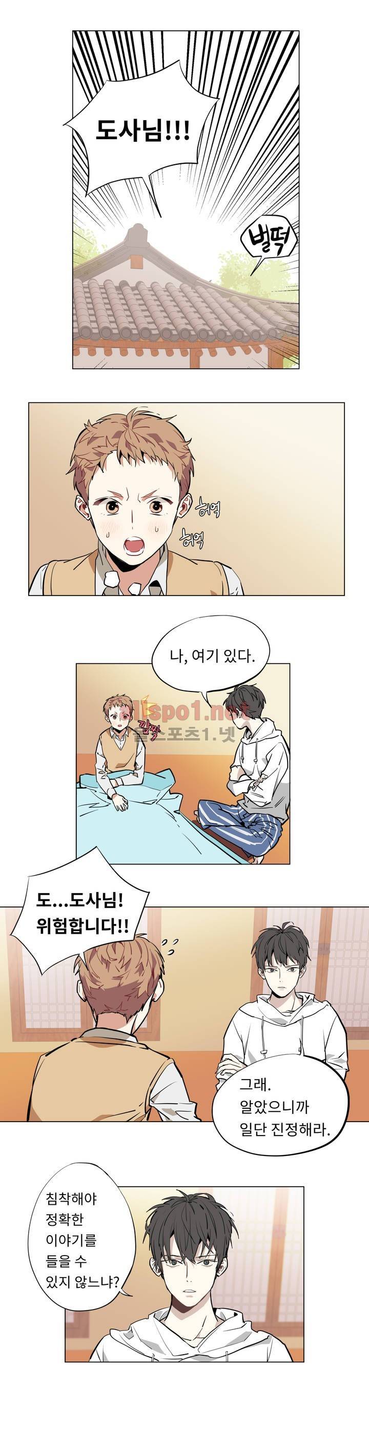 꽃도사 24화 2