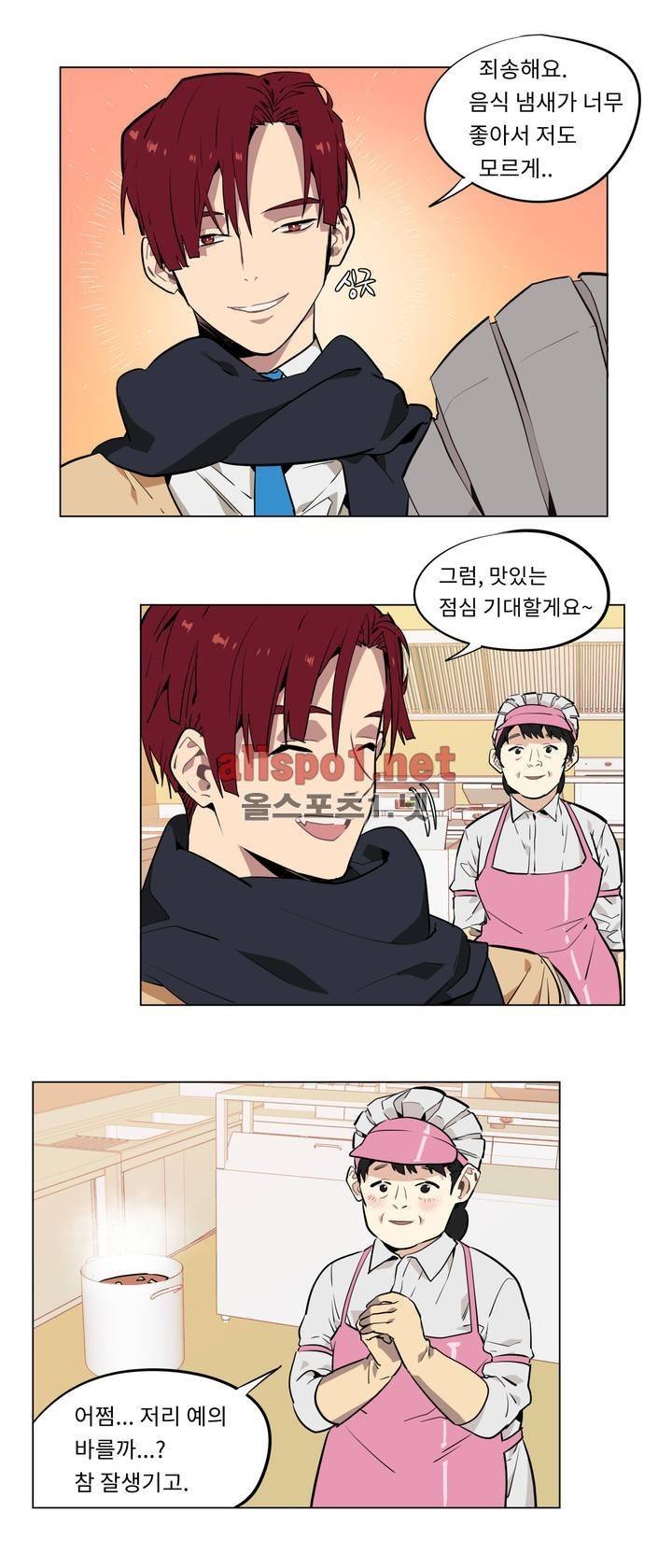 꽃도사 34화 4