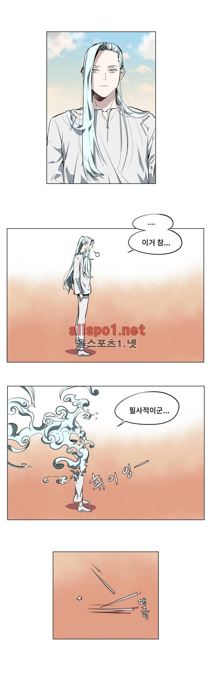 꽃도사 44화 2
