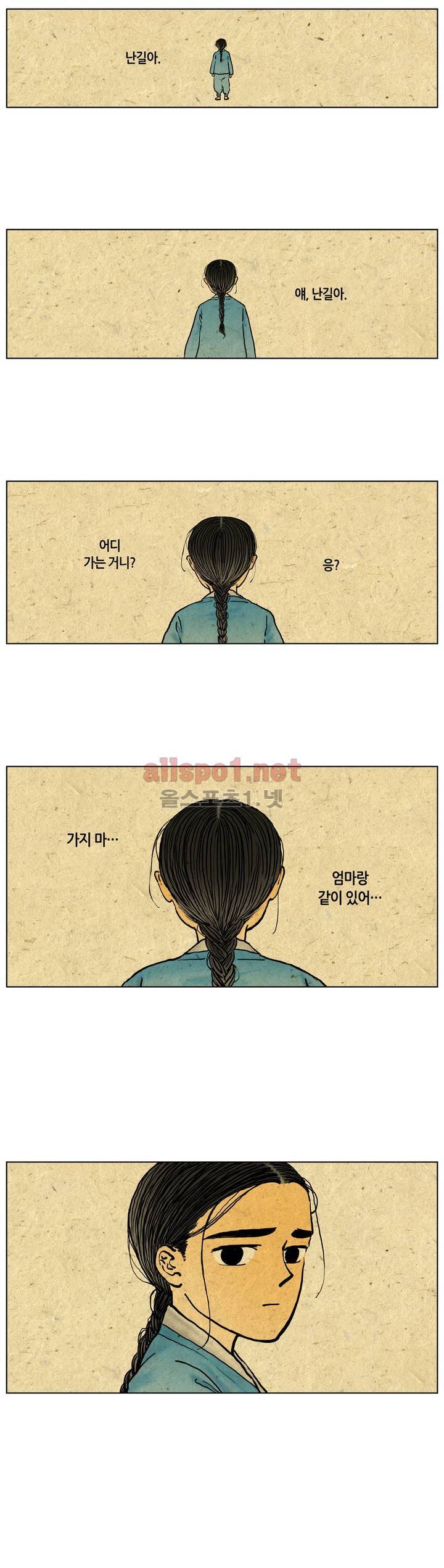 어둠이 스러지는 꽃 프롤로그 1