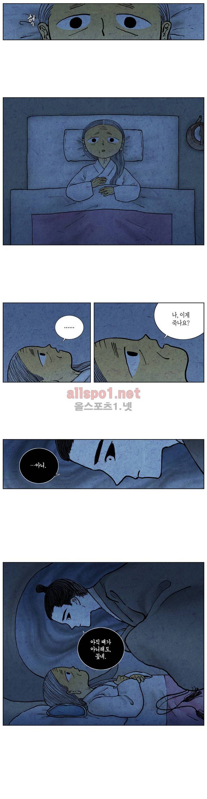 어둠이 스러지는 꽃 프롤로그 2