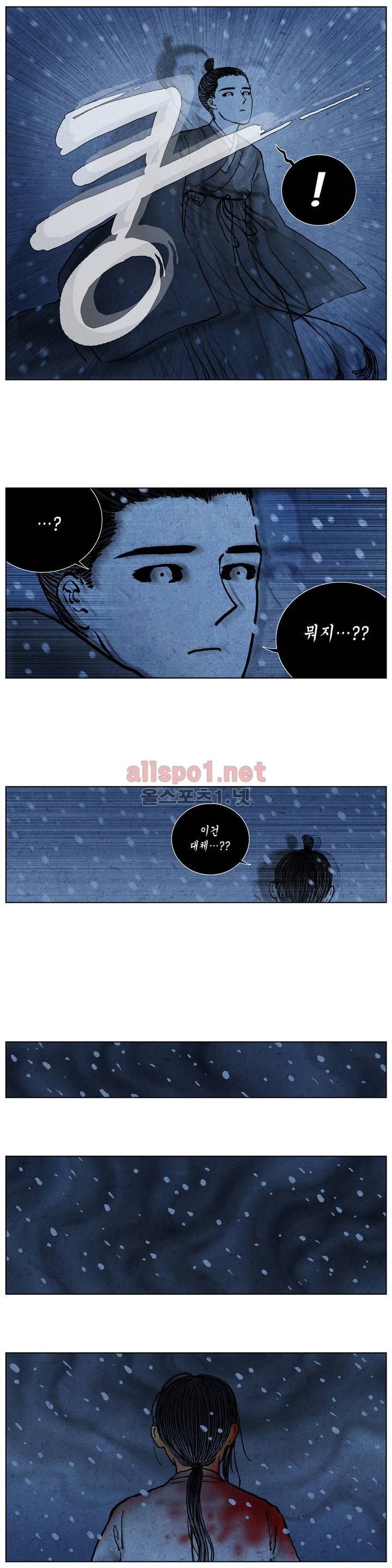 어둠이 스러지는 꽃 프롤로그 5