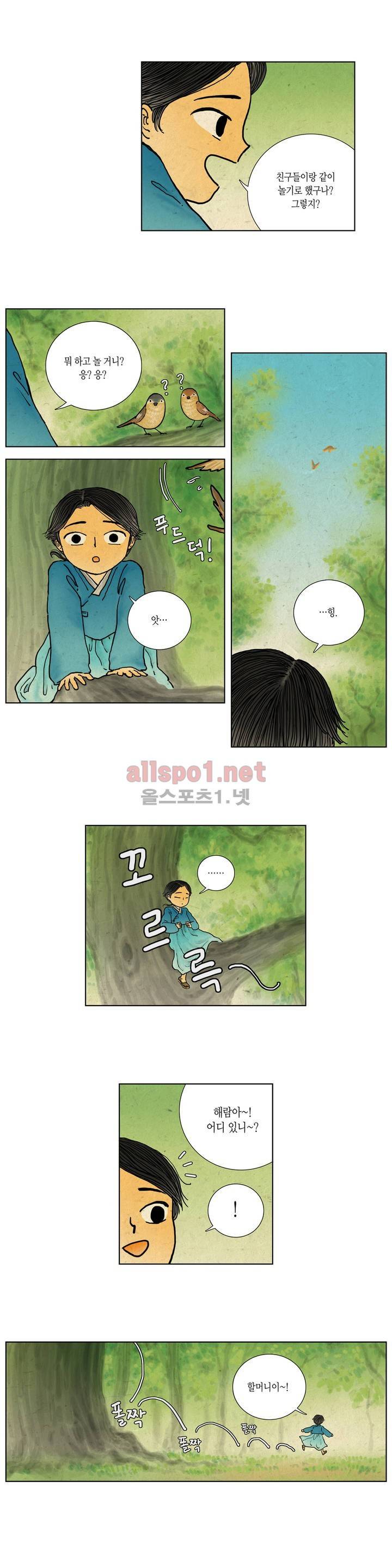어둠이 스러지는 꽃 10화 2