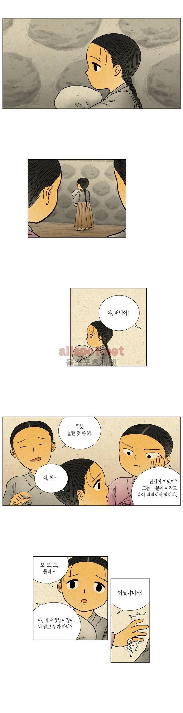어둠이 스러지는 꽃 30화 2