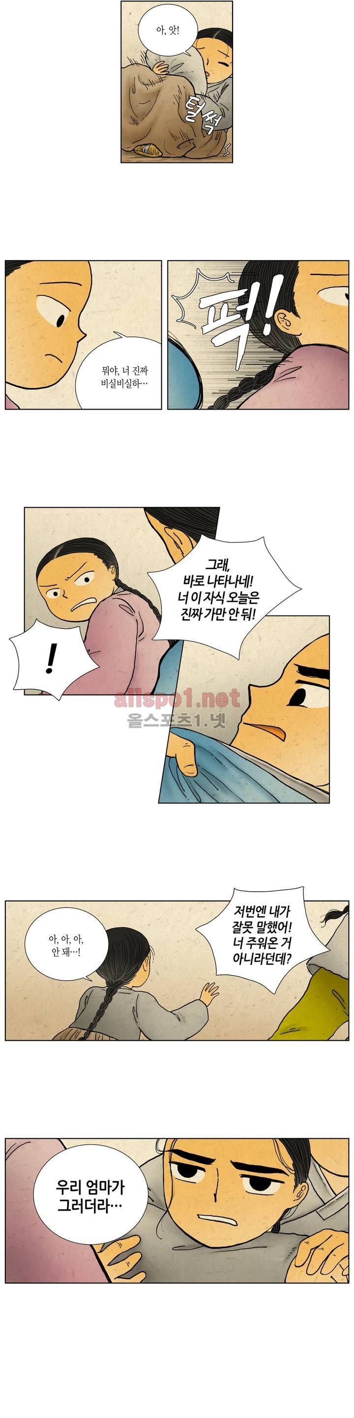 어둠이 스러지는 꽃 30화 3