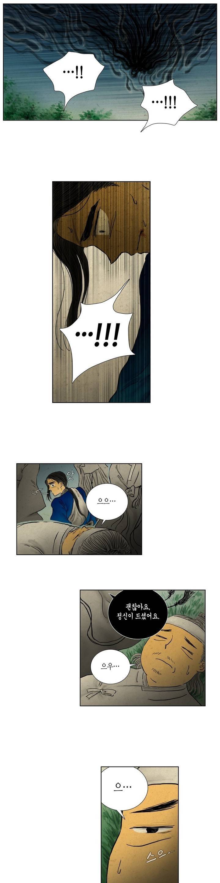 어둠이 스러지는 꽃 70화 3