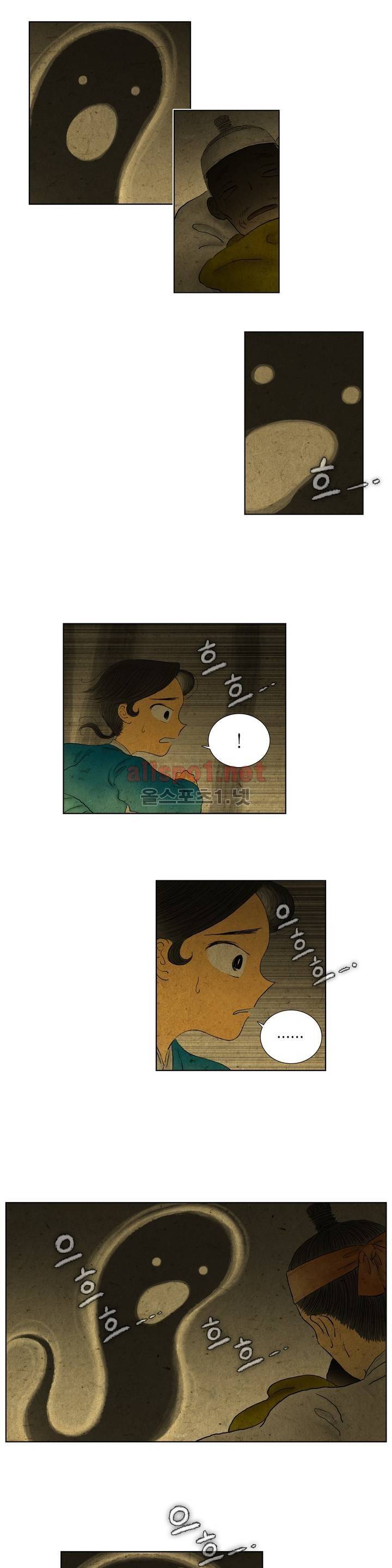 어둠이 스러지는 꽃 110화 3