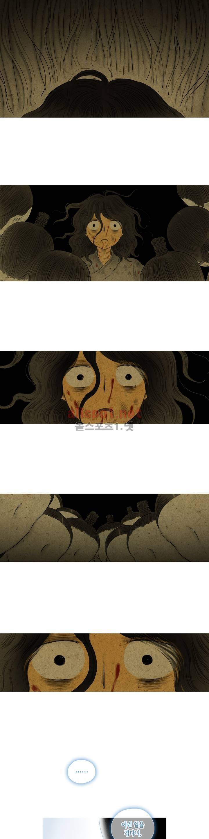 어둠이 스러지는 꽃 120화 2