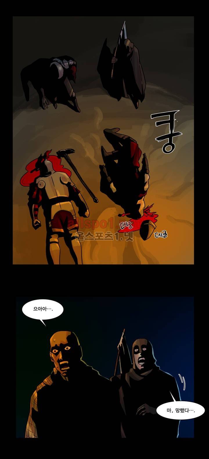 새벽을 얽매는 뱀 27화 2