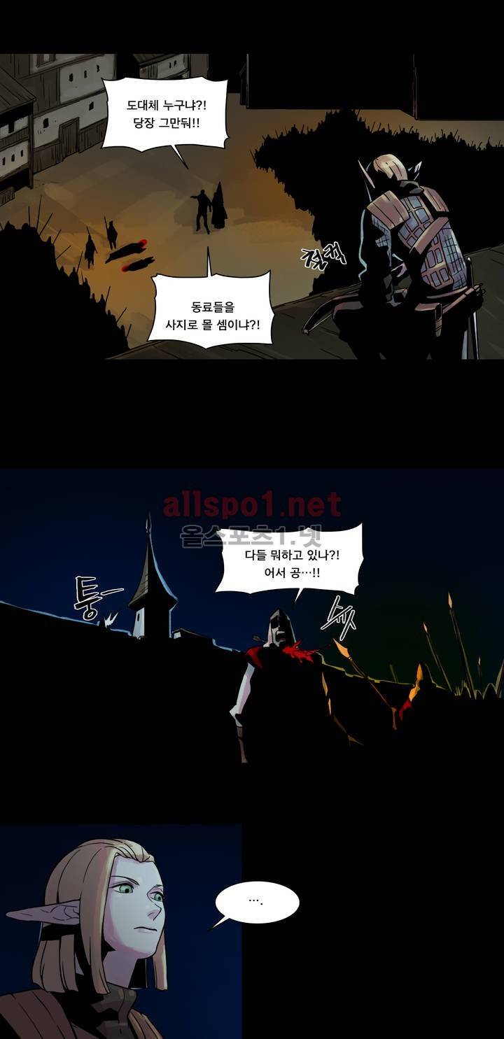 새벽을 얽매는 뱀 27화 3