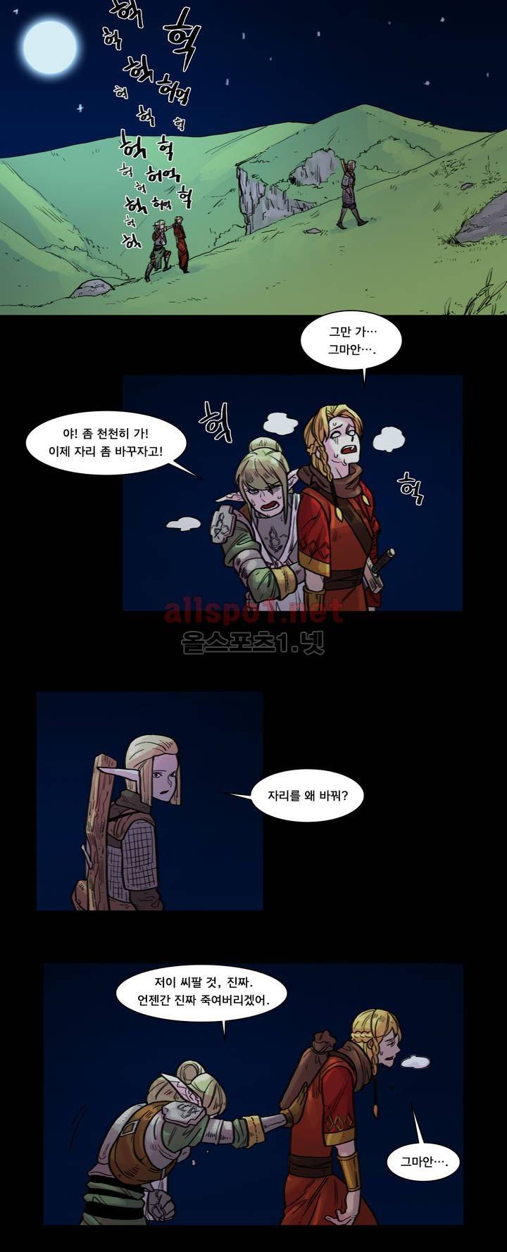새벽을 얽매는 뱀 37화 1