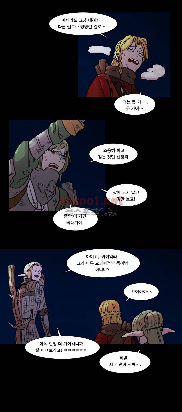 새벽을 얽매는 뱀 37화 2