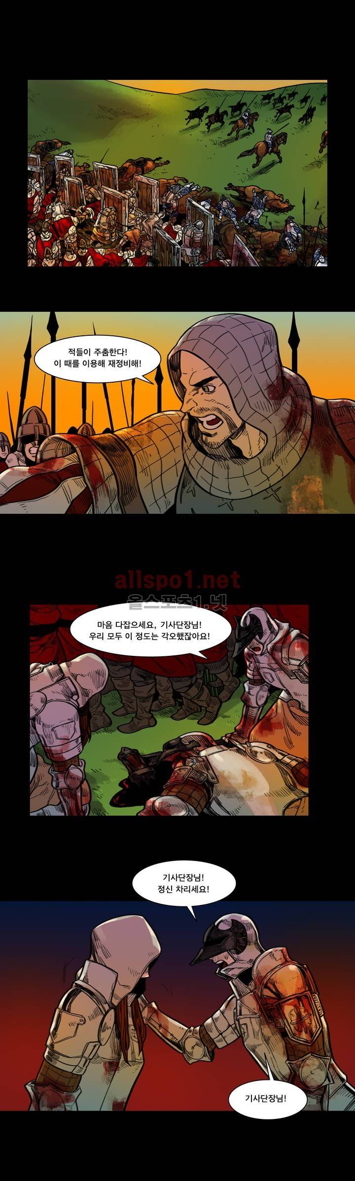 새벽을 얽매는 뱀 67화 1